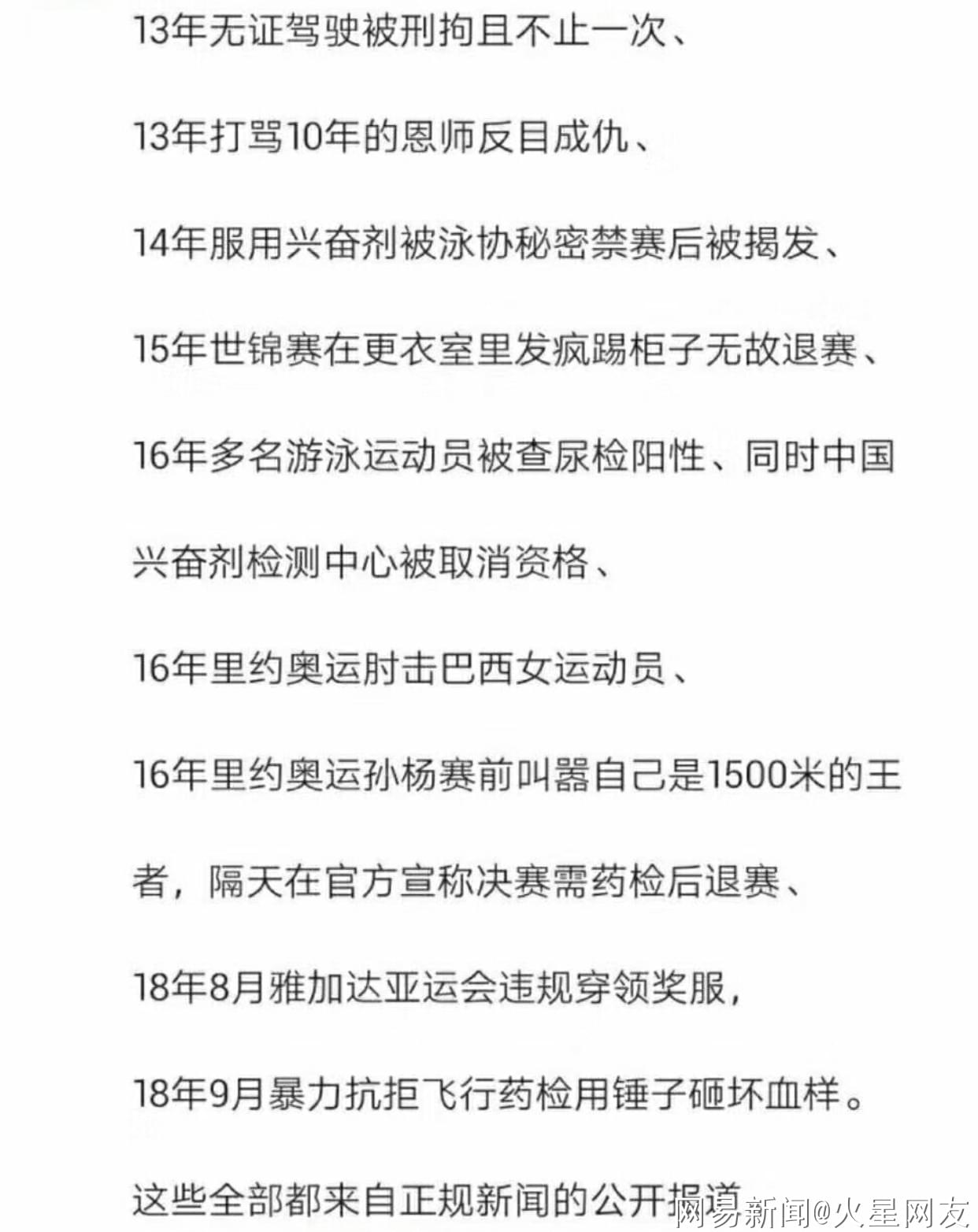 瑞士失利，比利时领先优势更大！