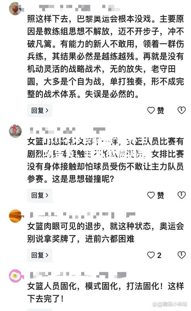 吉林主场告负，球队亟需调整