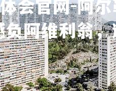 阿尔勒客场憾负阿维利翁，遭遇连败