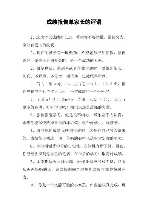 热那亚球员努力奋斗，争取更好成绩